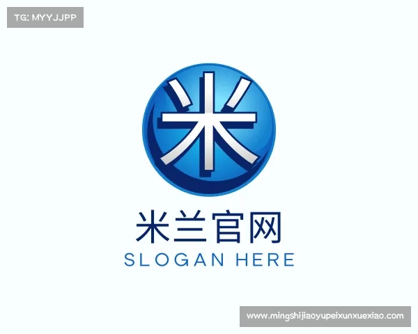 关于米兰官网